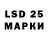 Лсд 25 экстази кислота Marcel Smit