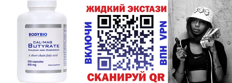 БУТИРАТ 99%  Кирсанов 