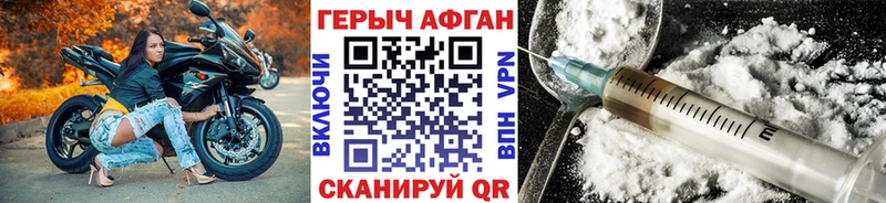 hydra ССЫЛКА  Кирсанов  ГЕРОИН афганец 