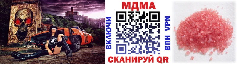 как найти наркотики  Кирсанов  MDMA кристаллы 