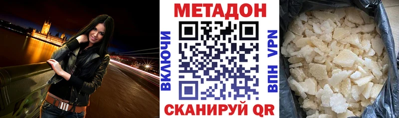 МЕТАДОН белоснежный  ОМГ ОМГ ссылки  Кирсанов 